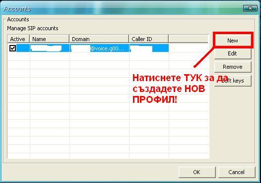 Настройка на 3CXPhone